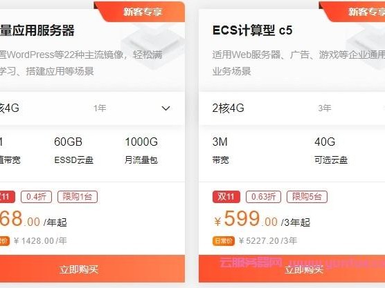 自己花钱购买阿里