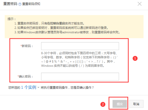 移动密码忘了