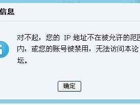腾讯ip封堵