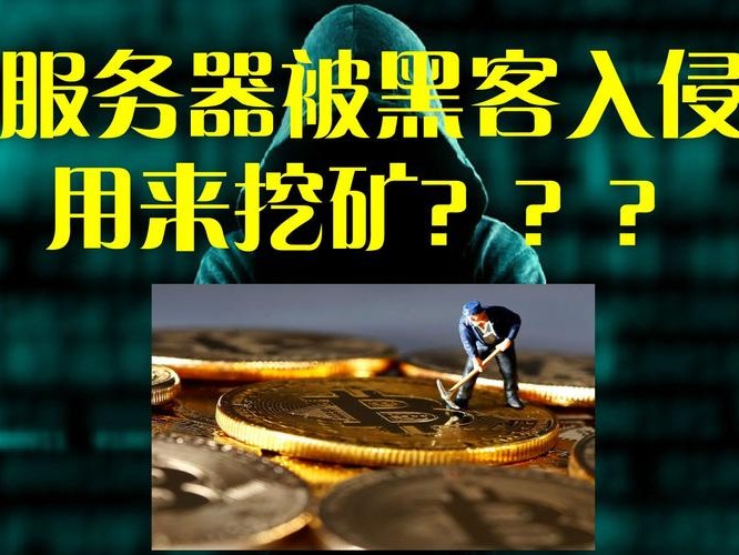 腾讯能挖矿