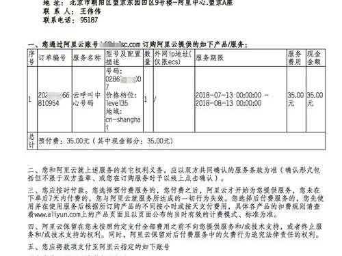 阿里代理协议