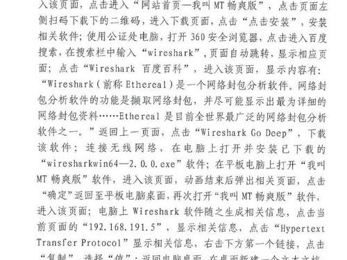 外国侵权案例