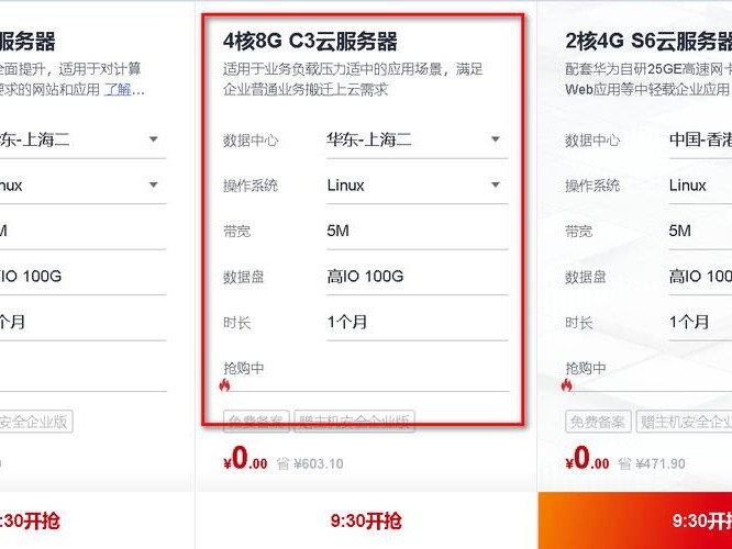 华为部署网页设置