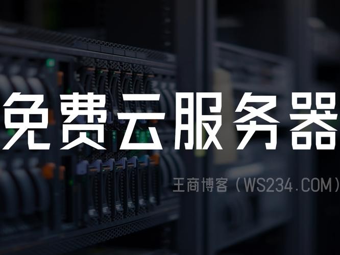 什么最免费