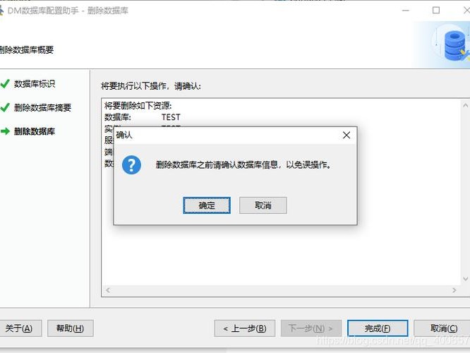 删除实例
