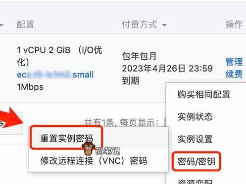 默认的阿里密码