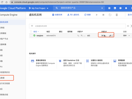 怎么ssh连接配置