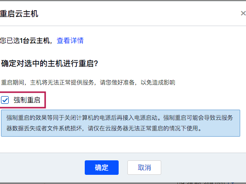 能关机吗
