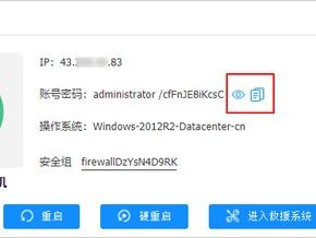 Linux查看密码
