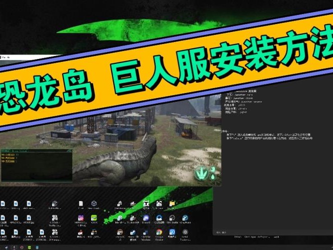 恐龙岛