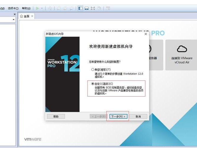 安装vm