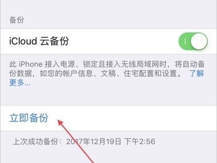 苹果手机怎么上