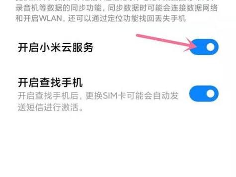 怎么打开小米