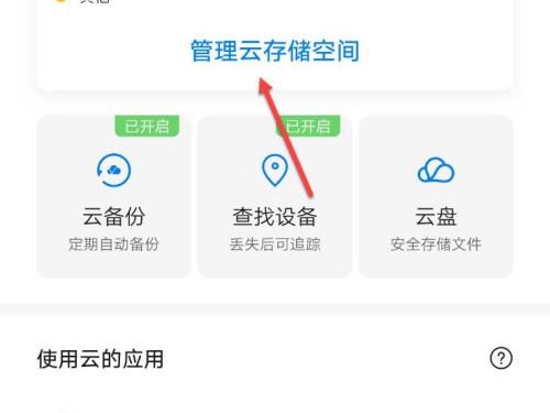 魅族删除