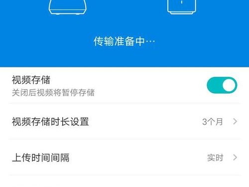 小米摄像头配置