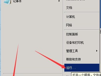 腾讯没声音