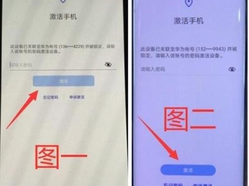 如何取消华为