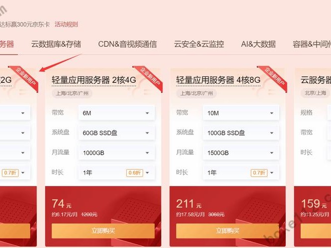 怎么购买腾讯会员