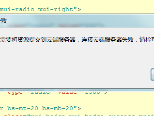 连接不上异常