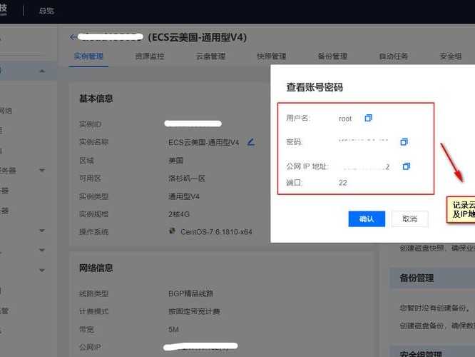 亚马逊云科技宝塔