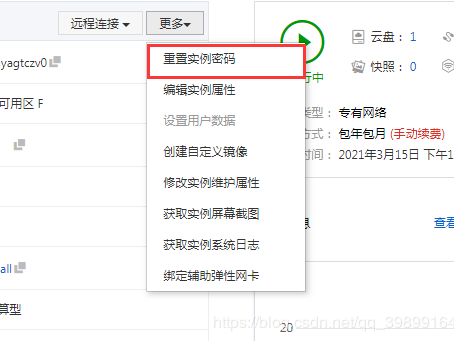 阿里修改密码教程