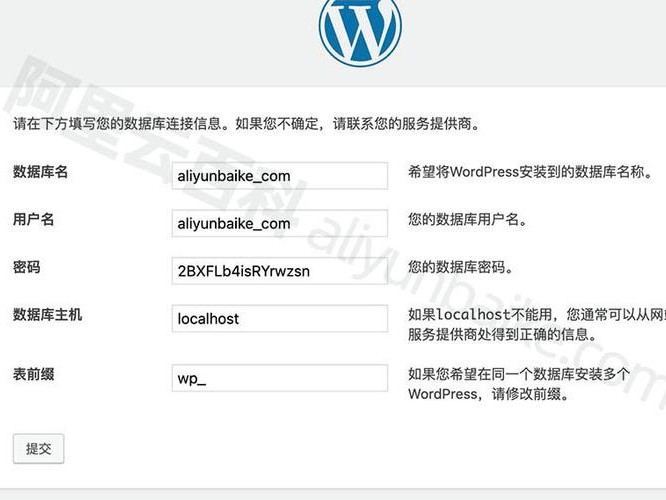 安装wordpress程序
