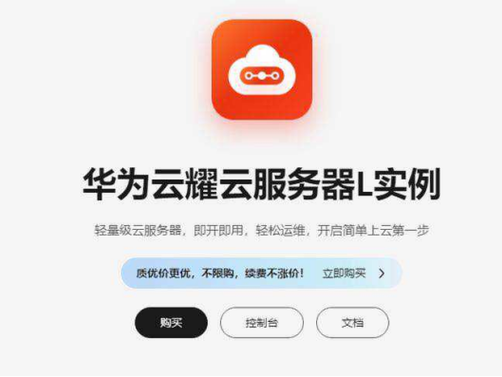 华为云ai