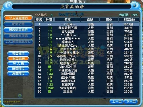游戏哪个好点