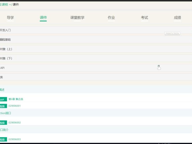 刷课搭建