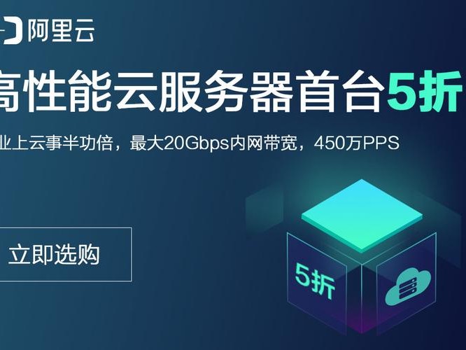 用友云使用阿里