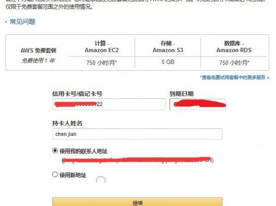 永久免费申请