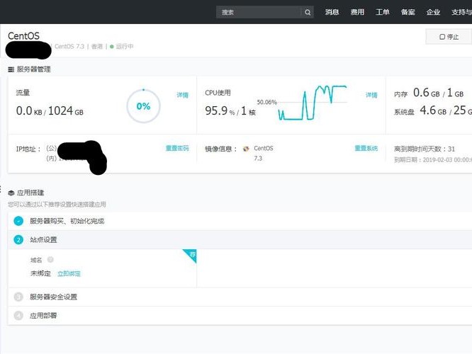 手机app用阿里