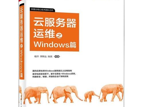 运维书籍