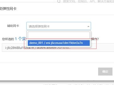 阿里里绑定多个ip