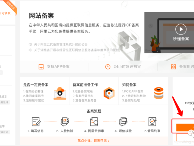 与备案吗