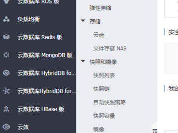 阿里云怎么连接