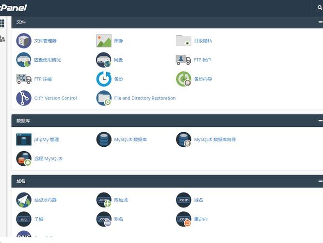 安装了cpanel