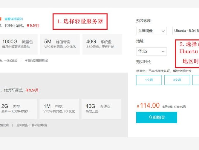 阿里如何选择实例