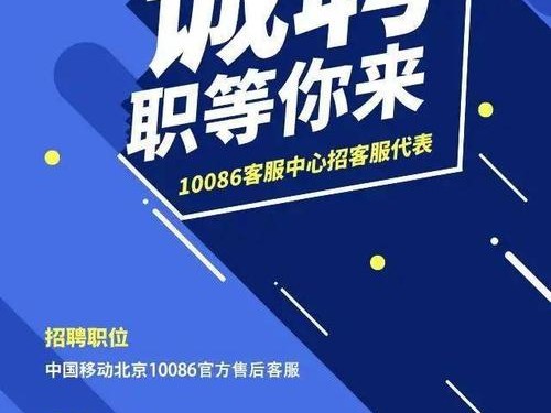 售后客服招聘