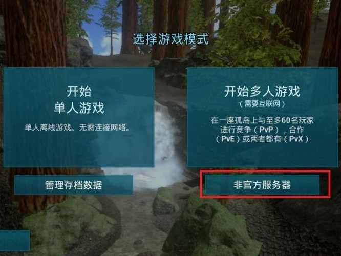 方舟怎么用开服
