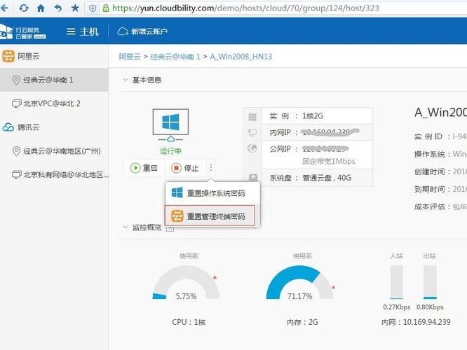 阿里配置选择错误