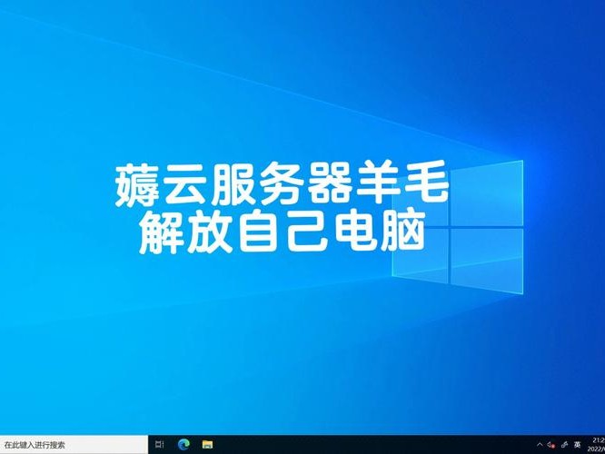 怎么找我的电脑