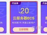 阿里3年购买优惠