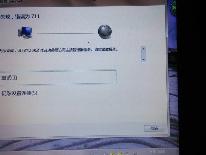 阿里经常连不上
