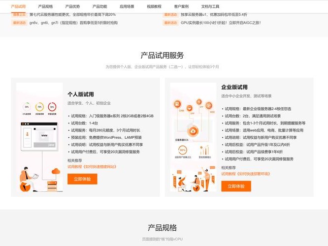 搭建及配置