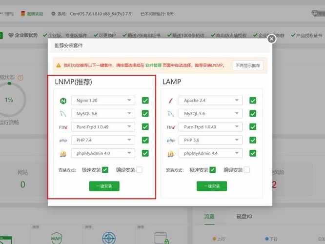 腾讯怎么安装