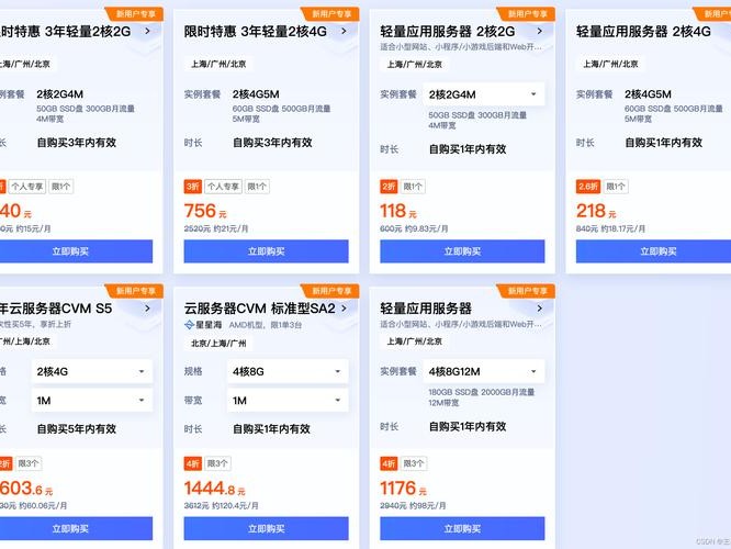 报价在线选购