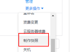 快照备份