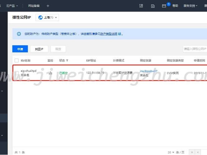 腾讯怎么更改公网ip