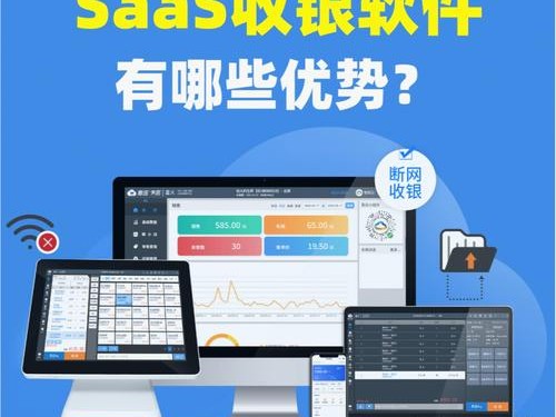 收银软件部署配置